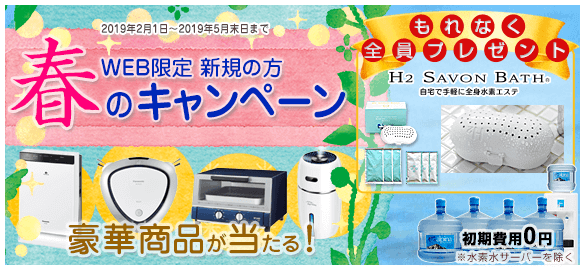 アルピナキャンペーン3月