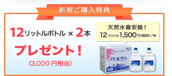 信濃湧水特典イメージ